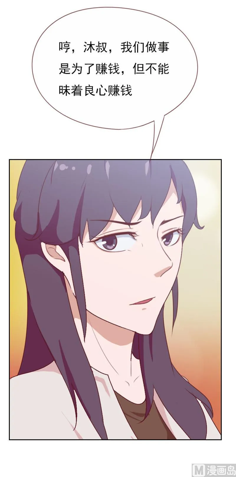 第100话 第7页