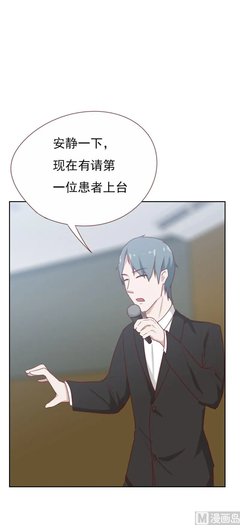 第99话 第2页