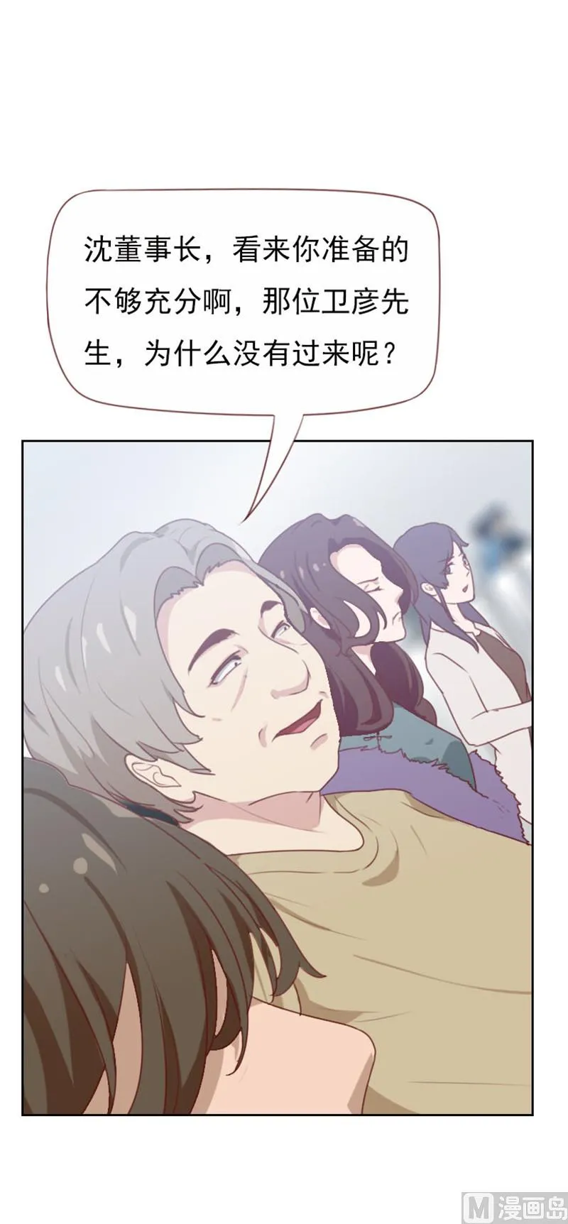 第99话 第3页
