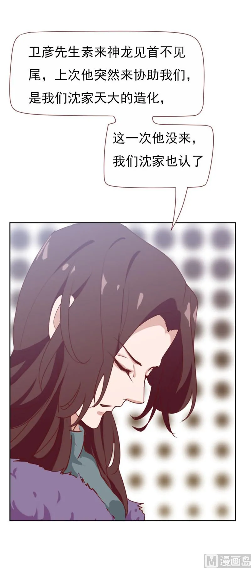 第99话 第6页