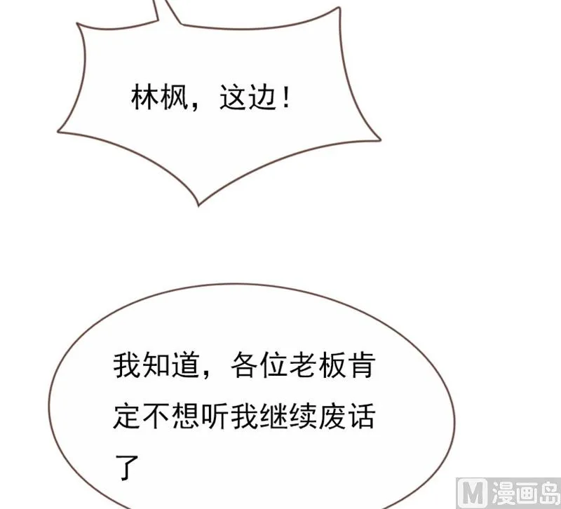 第98话 第4页