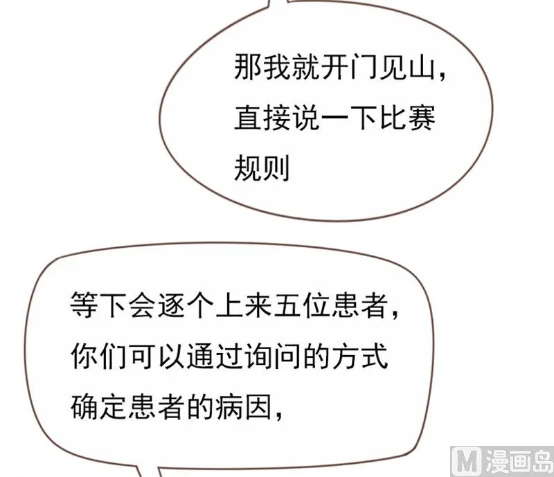 第98话 第6页