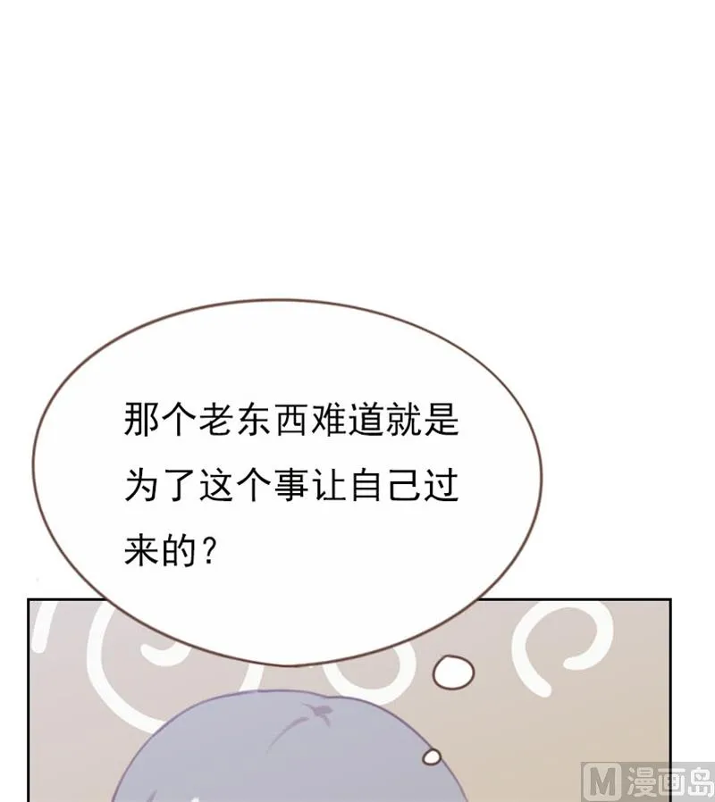 第97话 第2页