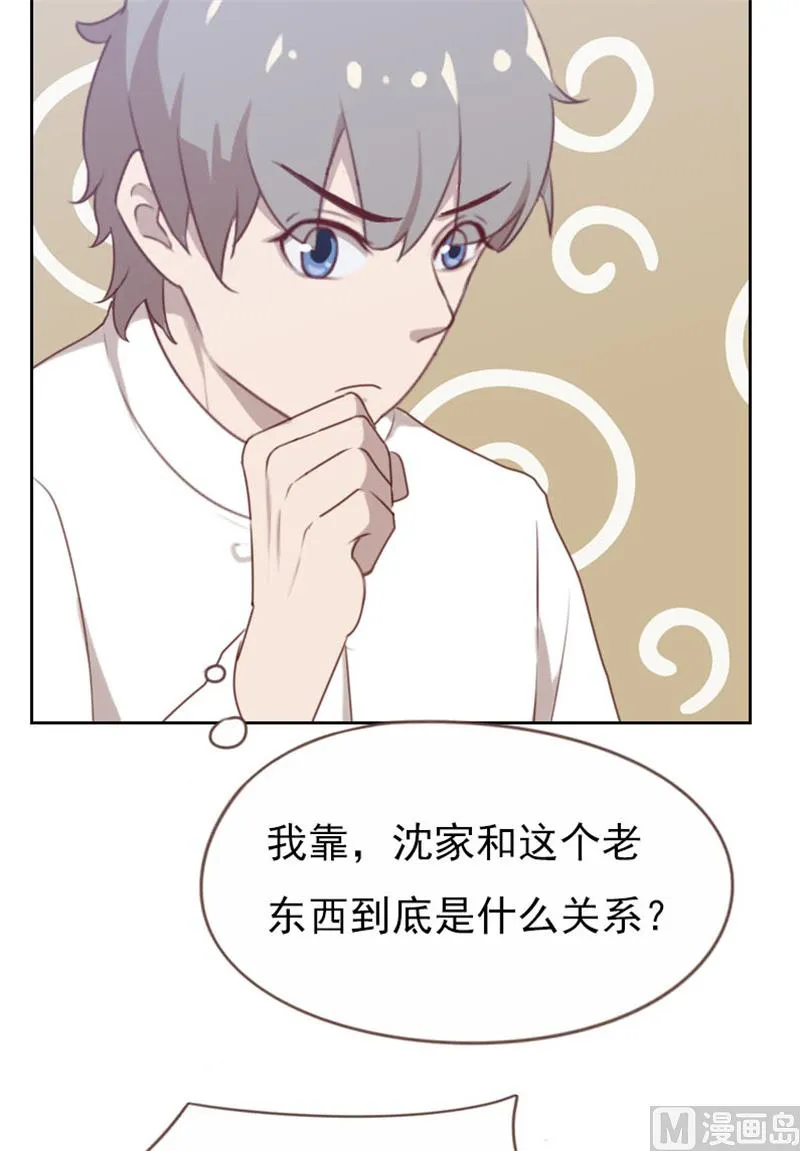 第97话 第3页
