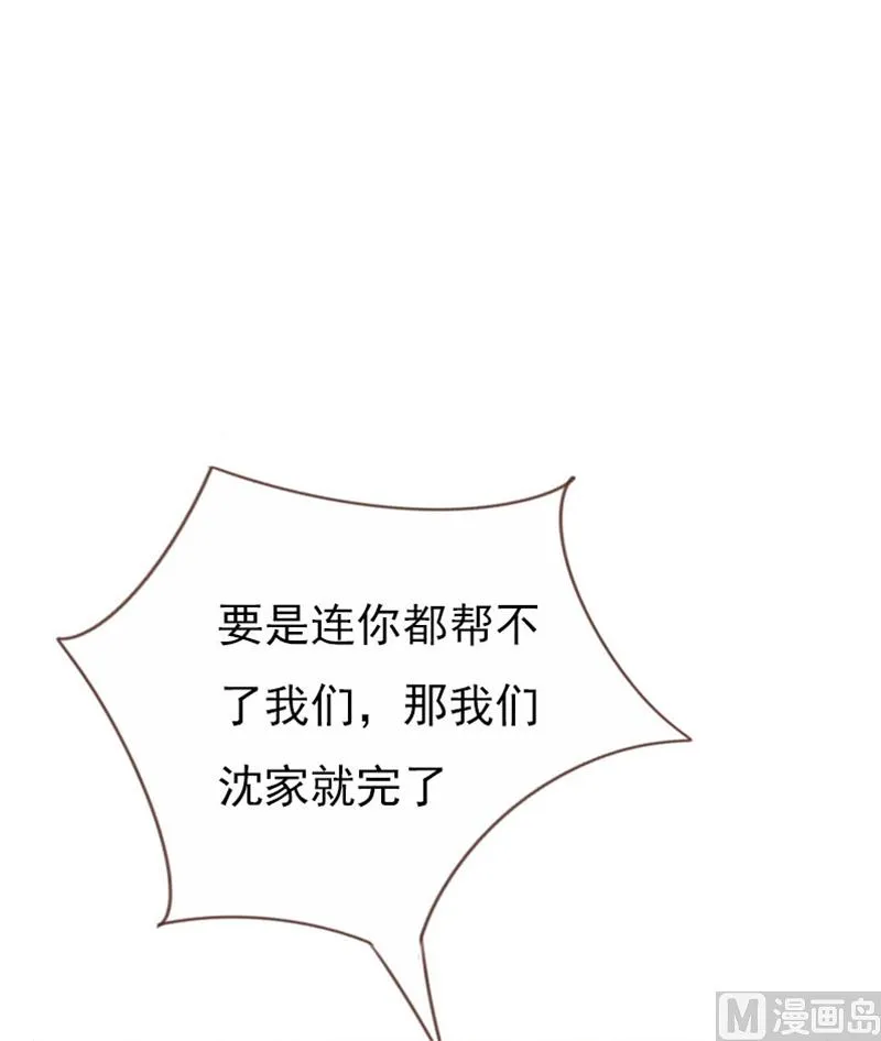 第97话 第7页