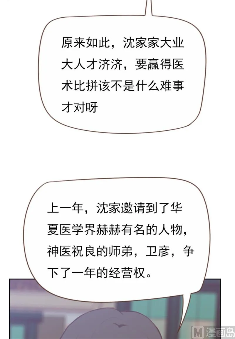 第96话 第8页