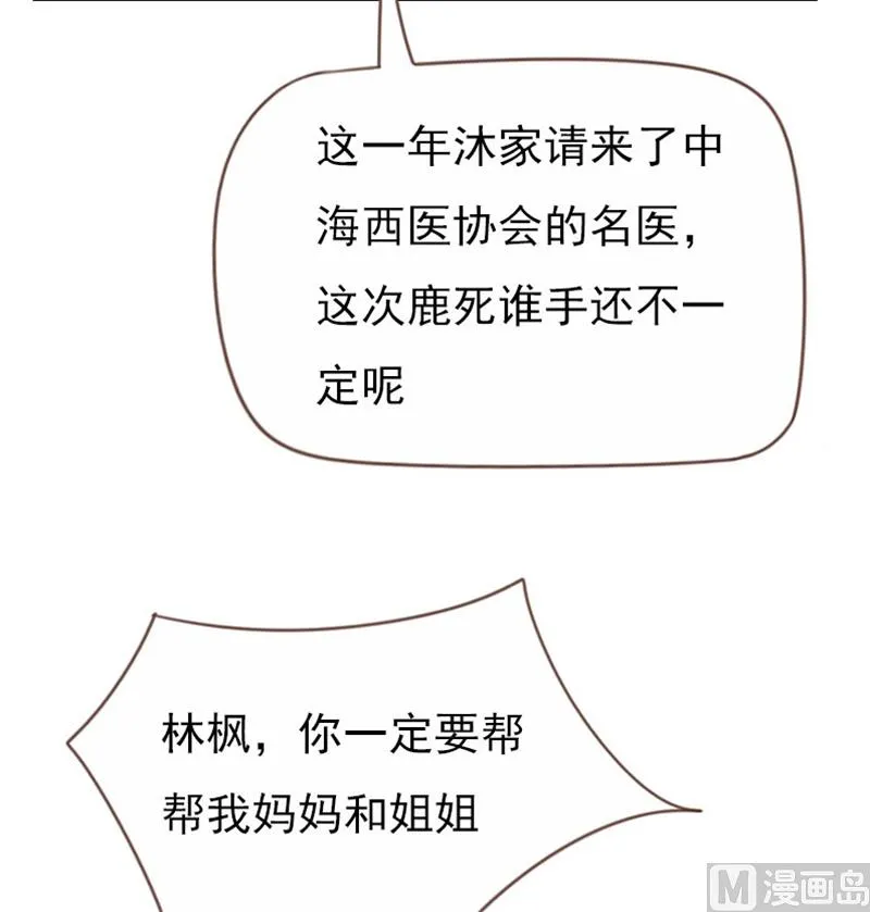 第96话 第10页