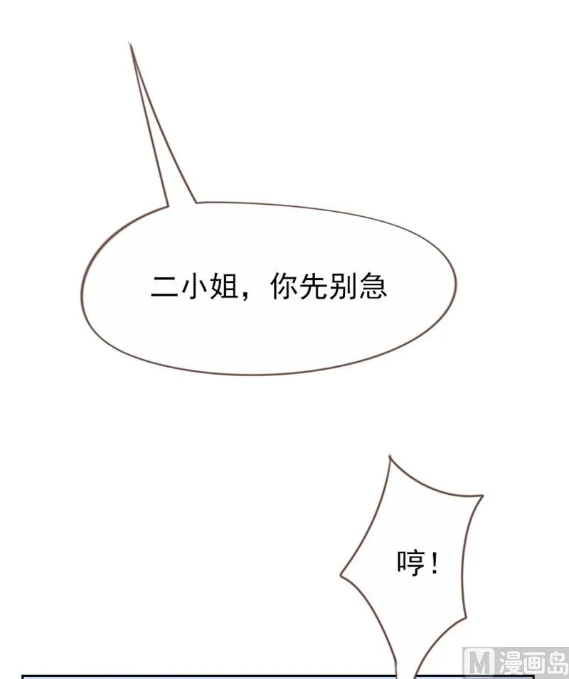 第95话 第8页