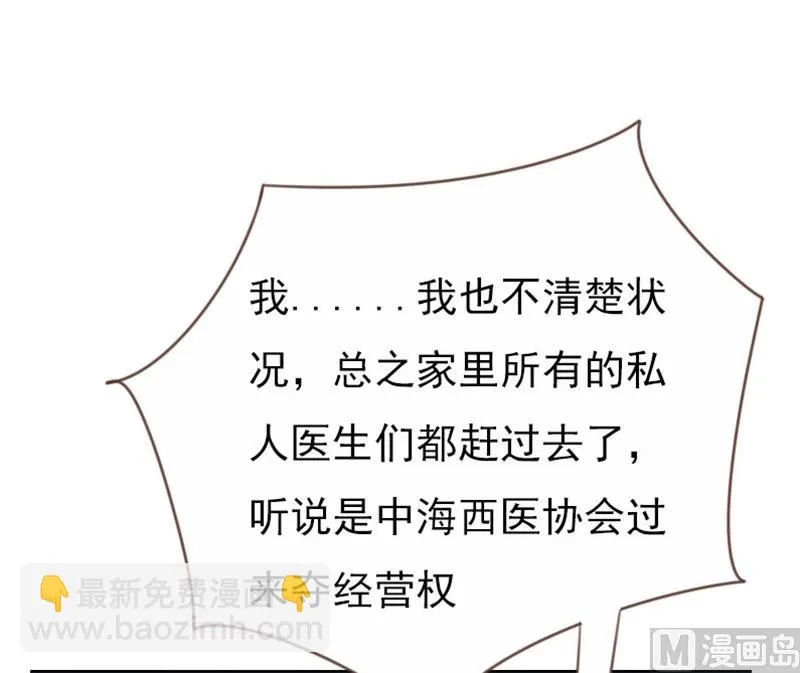第93话 第2页