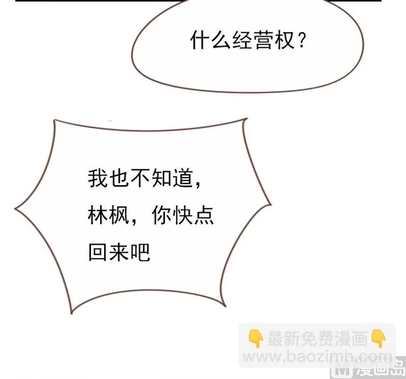 第93话 第4页