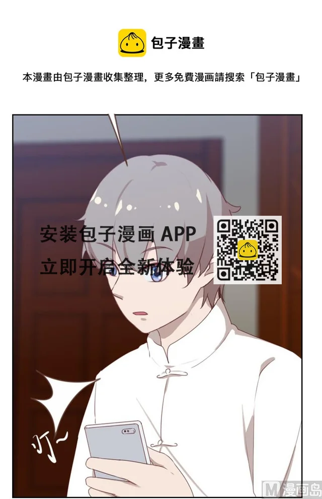 第92话 第7页