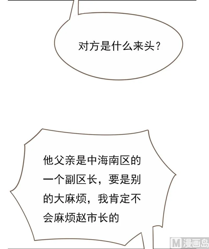 第91话 第7页
