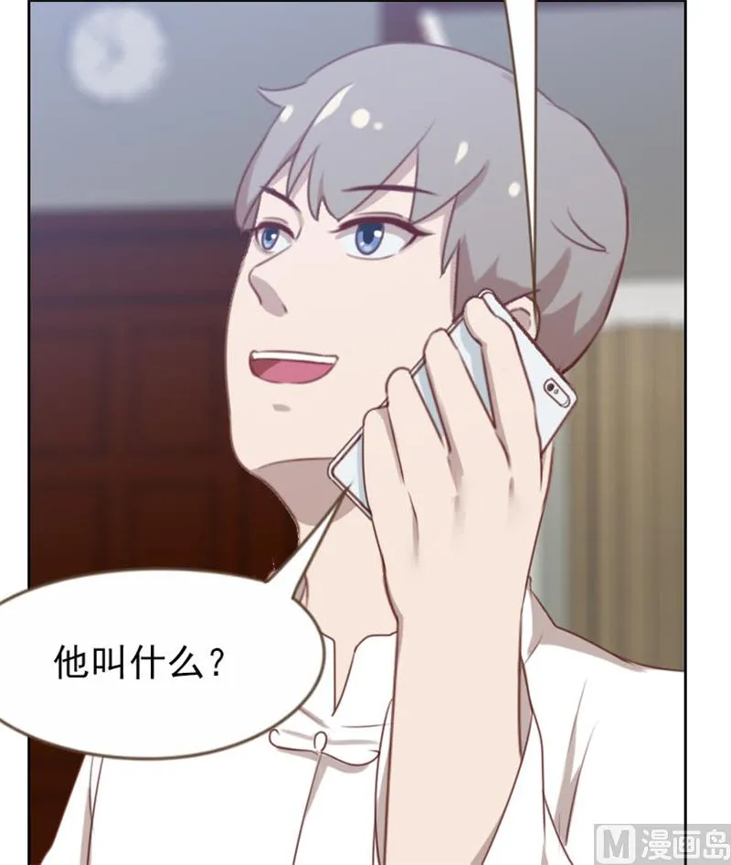 第91话 第8页