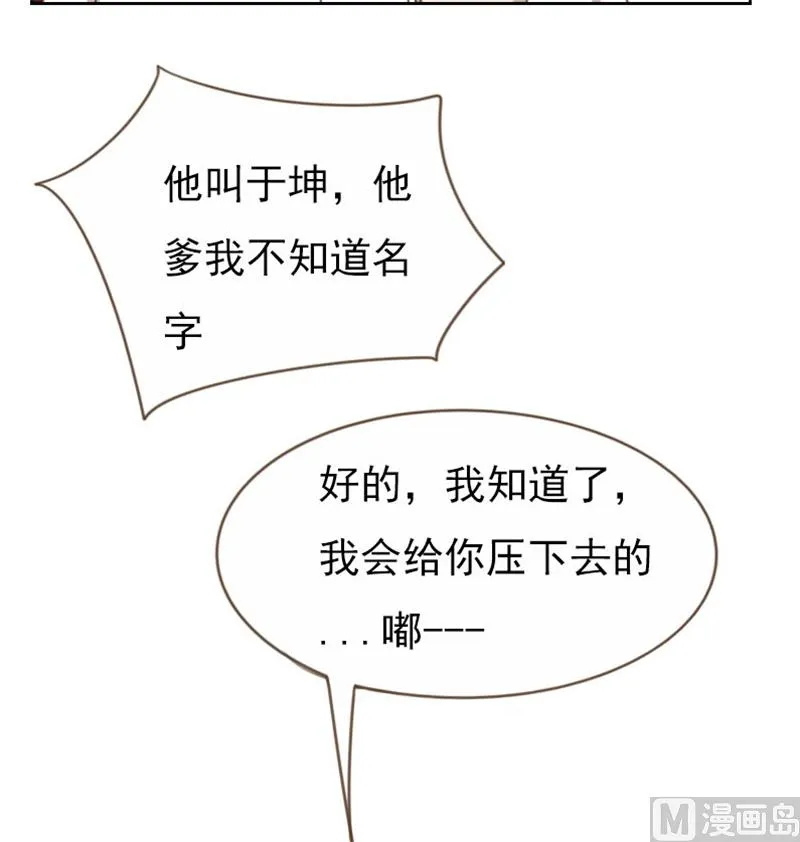第91话 第9页