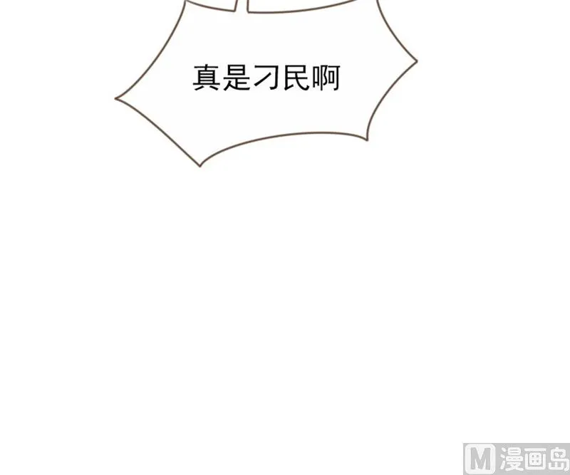 第91话 第11页