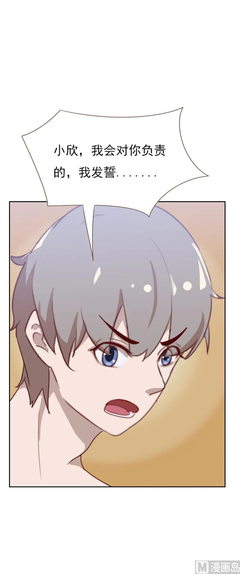 第90话 第2页