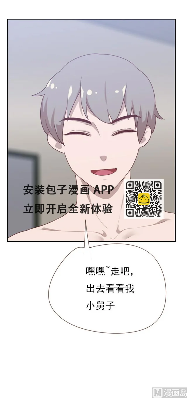 第90话 第6页