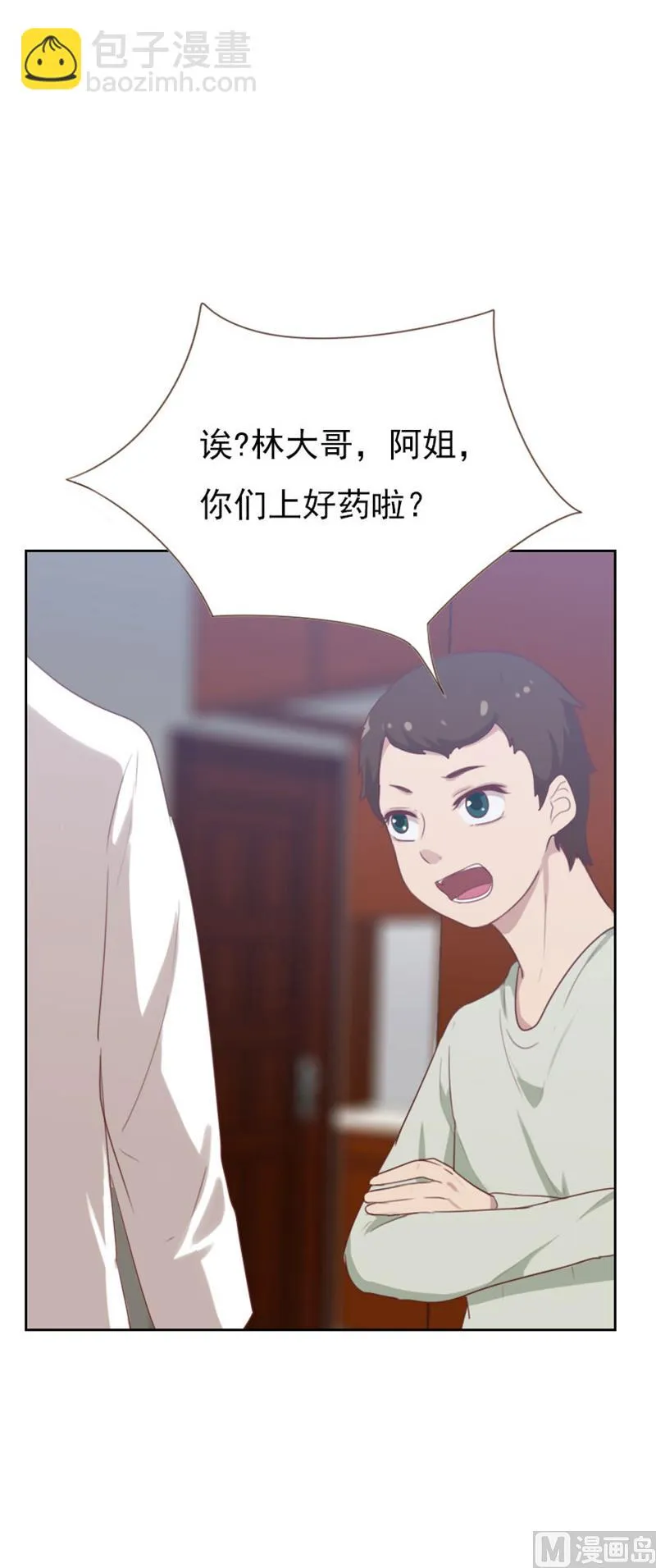 第90话 第7页