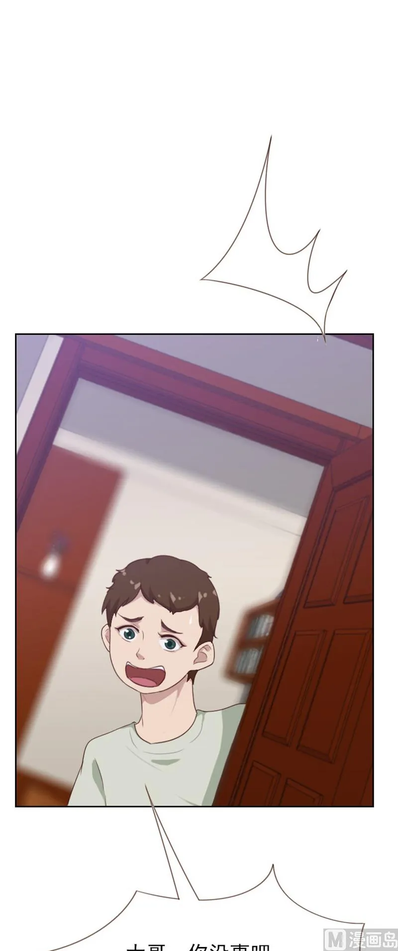 第89话 第2页