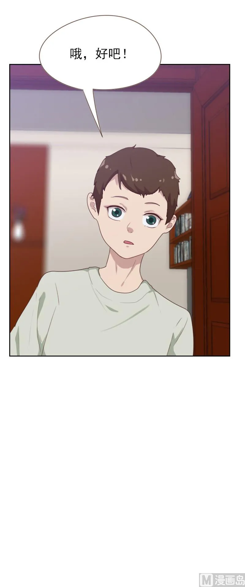 第89话 第4页