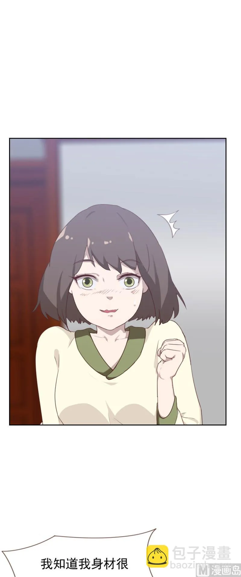 第88话 第3页