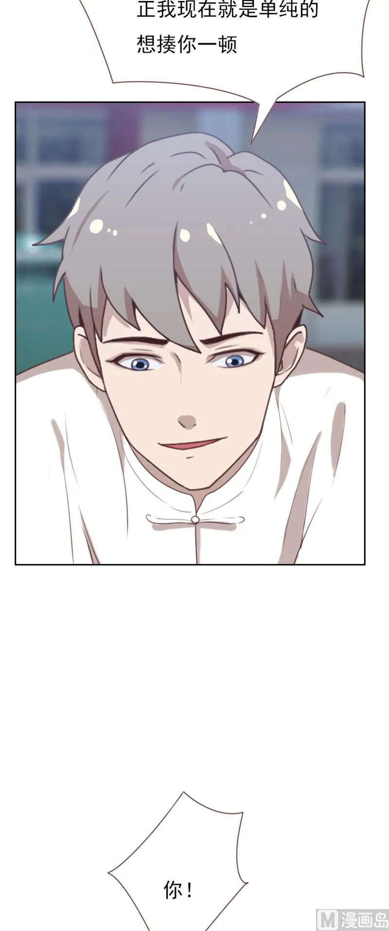 第86话 第9页