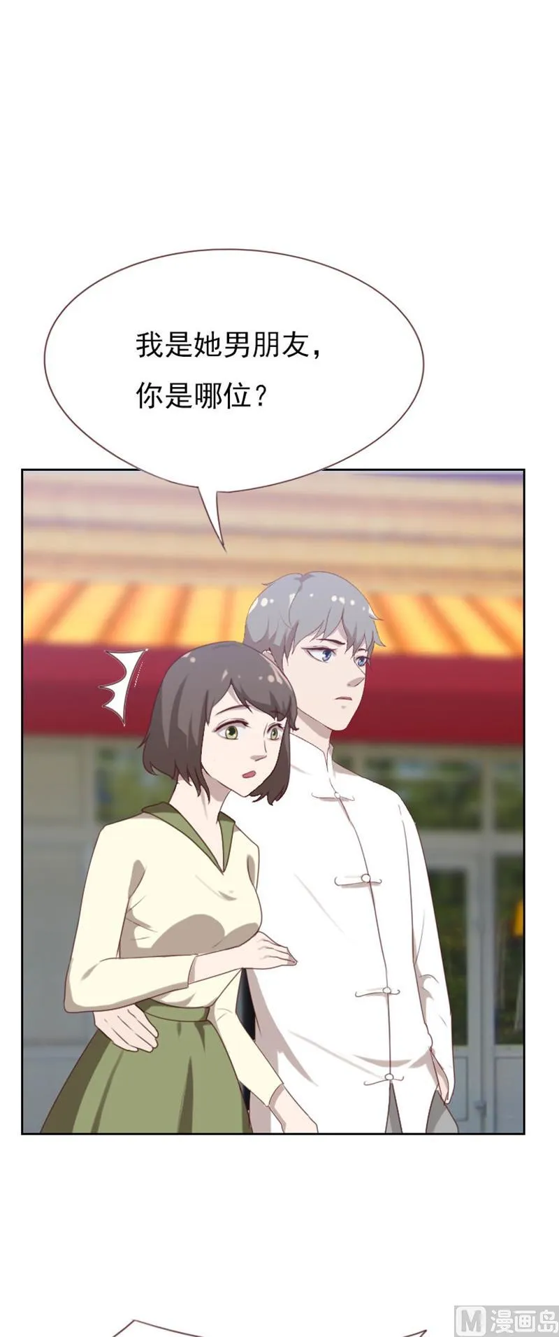 第85话 第2页