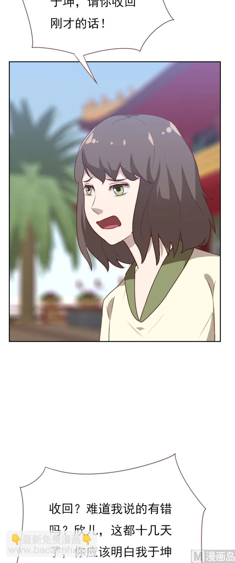 第85话 第4页