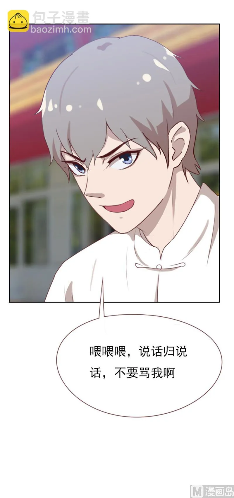 第85话 第6页