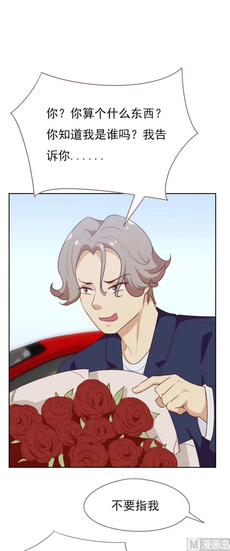 第85话 第7页