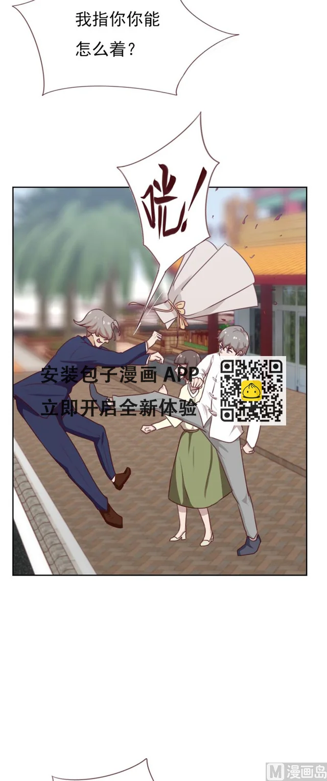 第85话 第8页