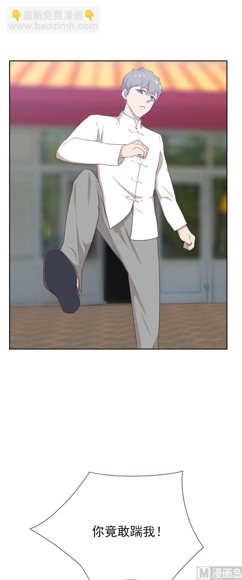 第85话 第10页