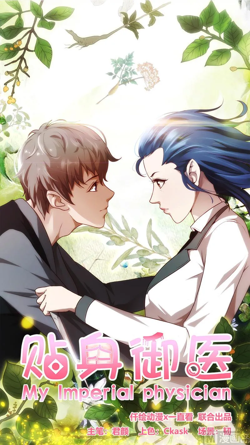 第84话 第1页
