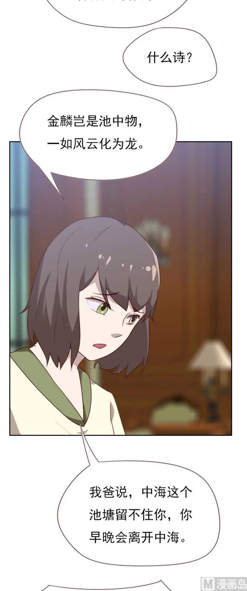 第84话 第3页