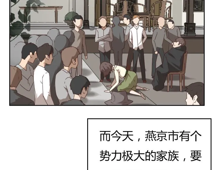 第1话 第4页