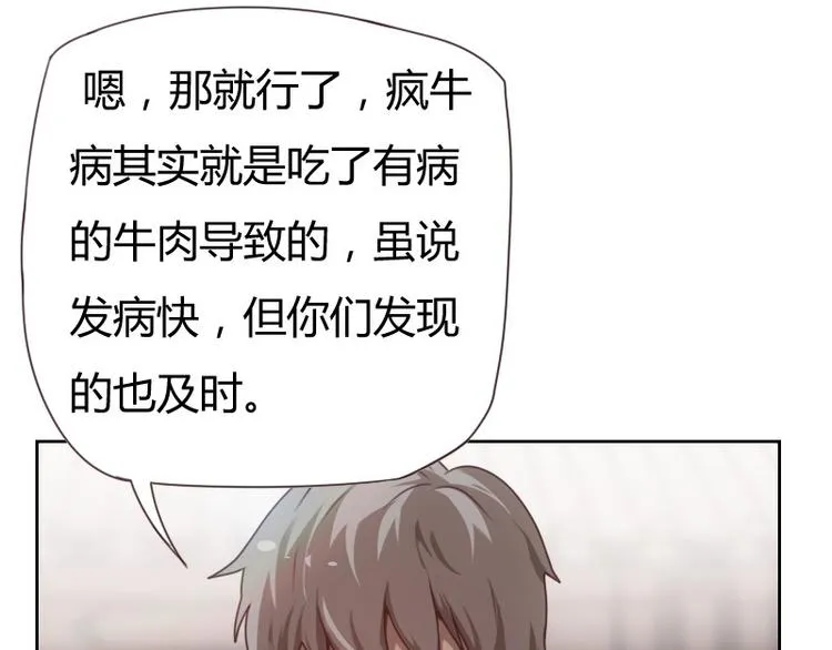 第1话 第69页