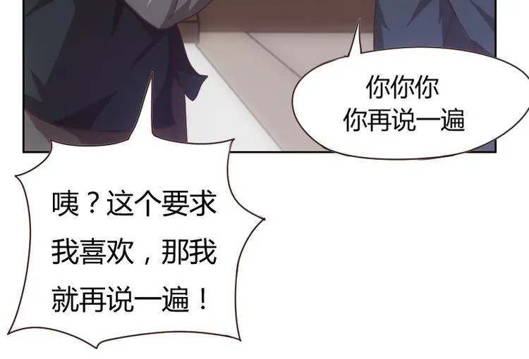 第1话 第82页