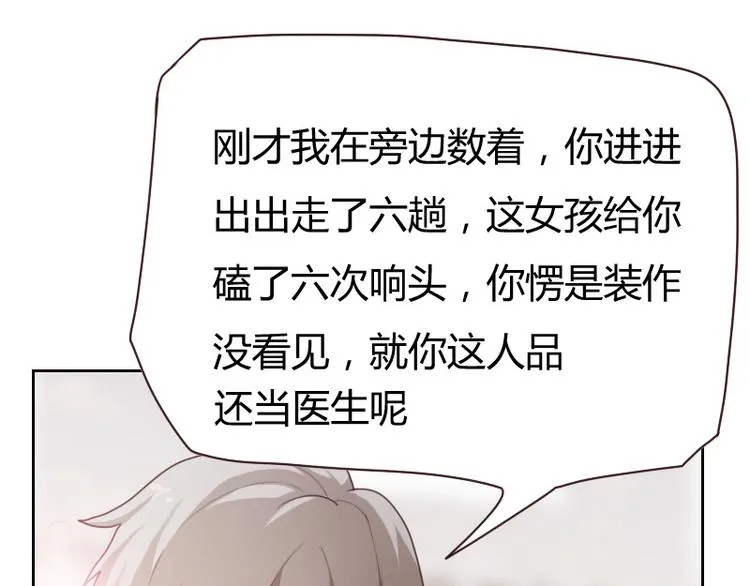 第1话 第83页