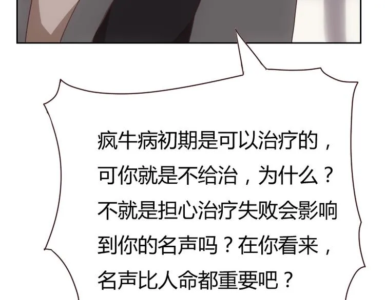 第1话 第85页