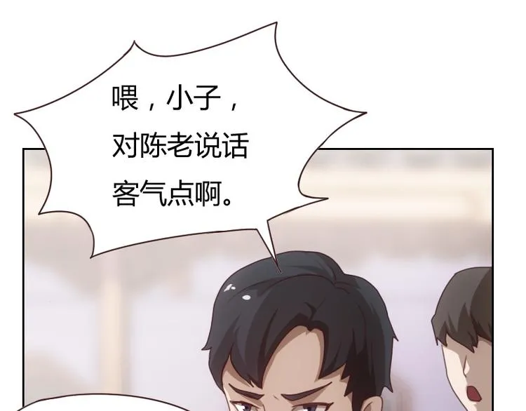 第1话 第87页