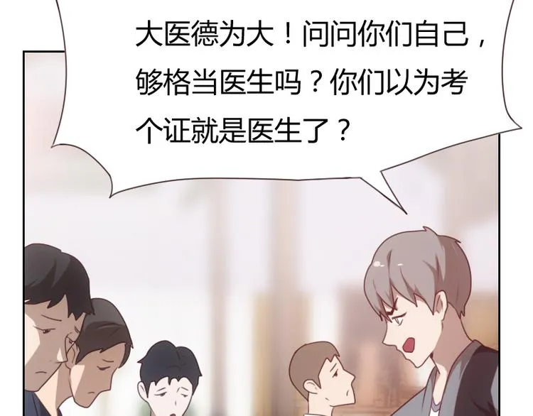 第1话 第91页