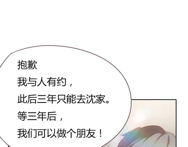 第3话 第25页