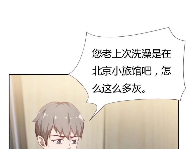 第3话 第65页