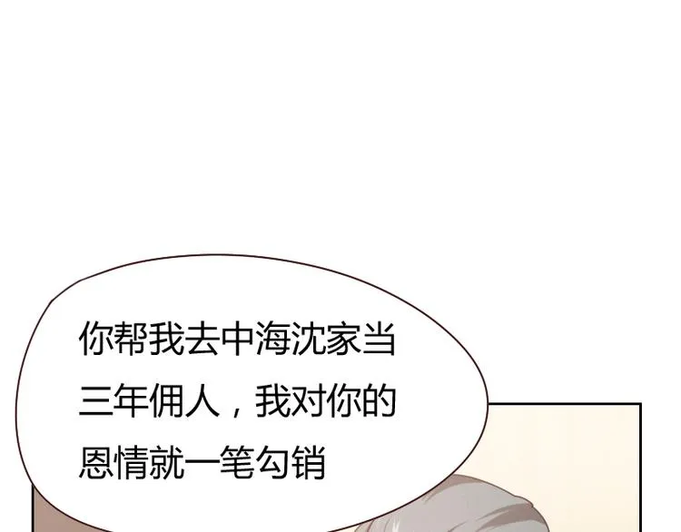 第3话 第87页