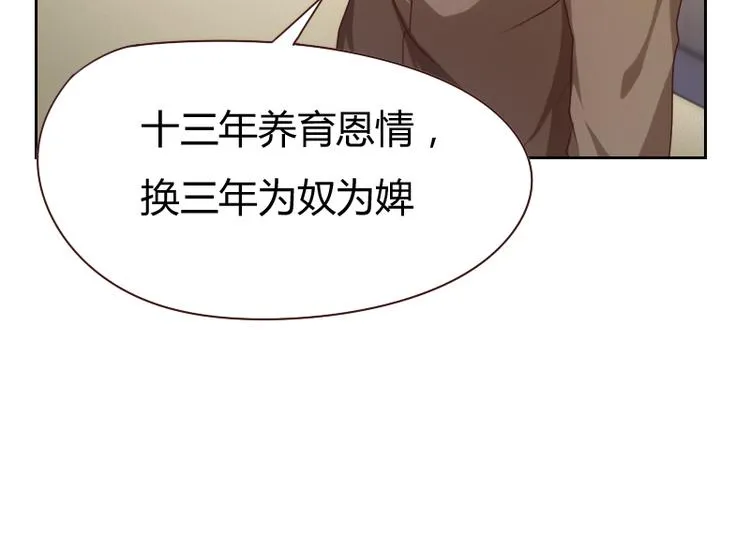 第3话 第89页