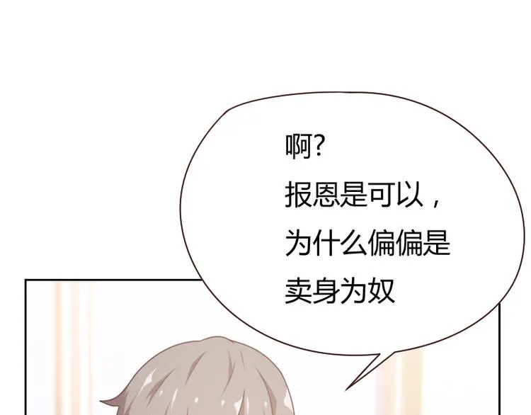 第3话 第90页