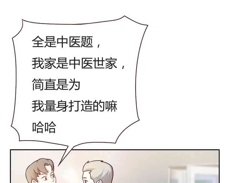 第4话 第73页