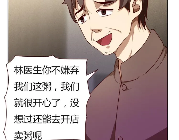 第5话 第54页