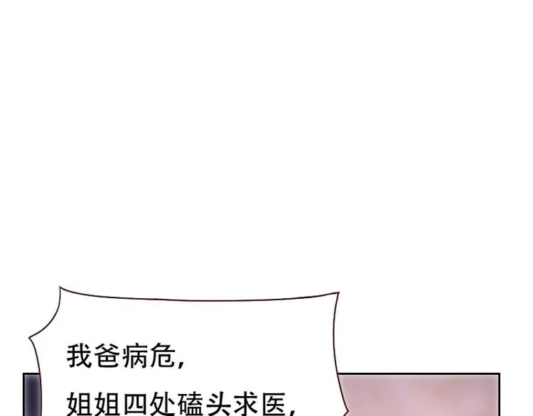 第6话 第6页