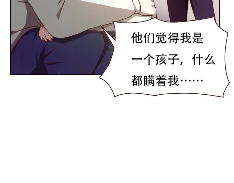 第6话 第8页